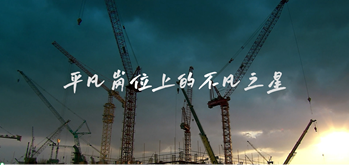 通俗岗位上的不凡之星