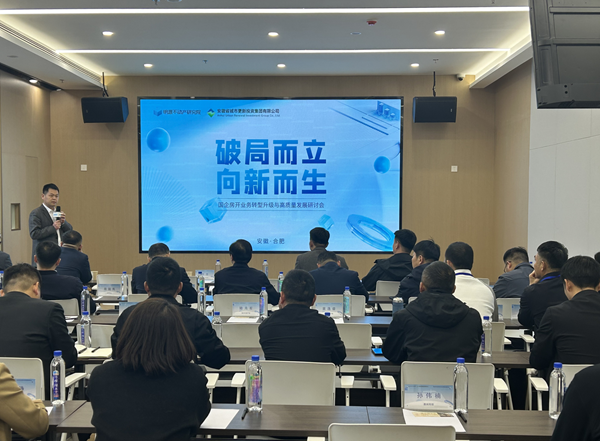 安徽省地市国有平台房开企业齐聚滨湖雅园“论剑” 同谋高质量生长新篇章