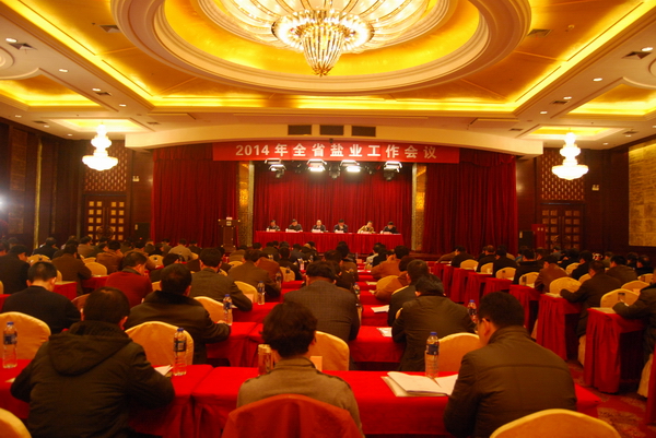 2014年全省UG环球事情聚会召开 