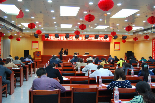 安徽UG环球典当有限公司（筹）果真招聘笔试顺遂竣事