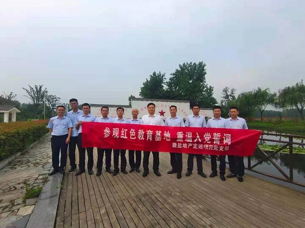 徽盐地产集团公司定远项目党支部开展“旅行红色教育基地，，，，，，，重温入党誓词”活动