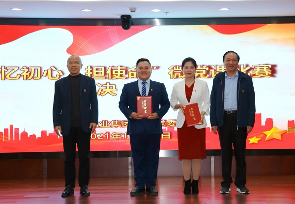 胡晨在省UG环球集团公司“忆初心·担使命”微党课角逐中荣获一等奖