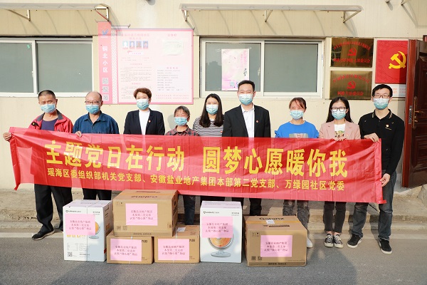 “学报告，，，见行动”本部第二党支部与瑶海区万绿园社区开展结对共建