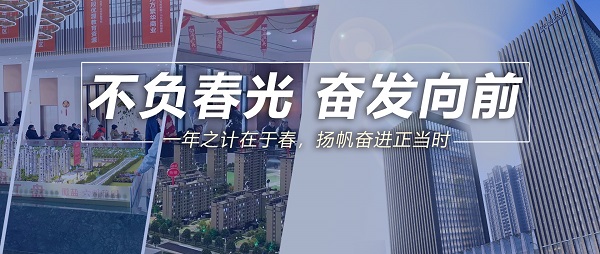 不负春光，，，，，，高昂向前！